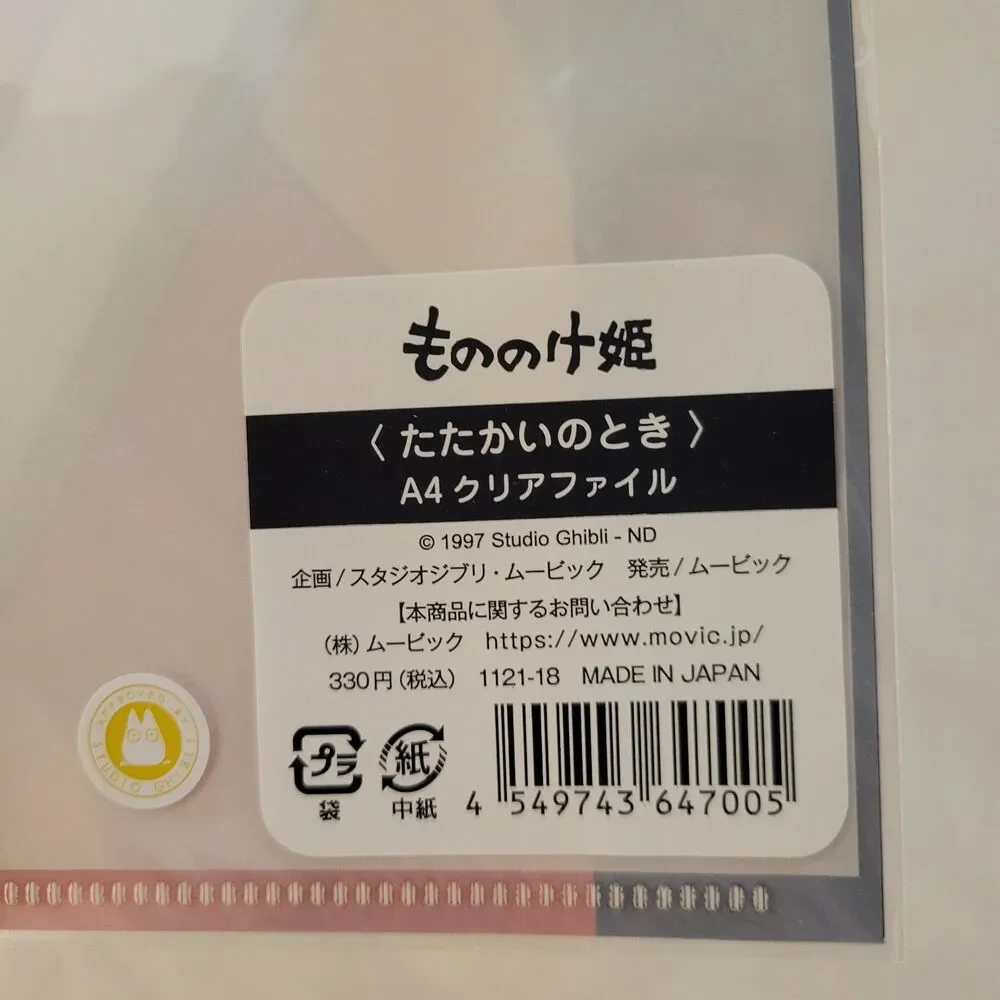 Studio Ghibli new bag