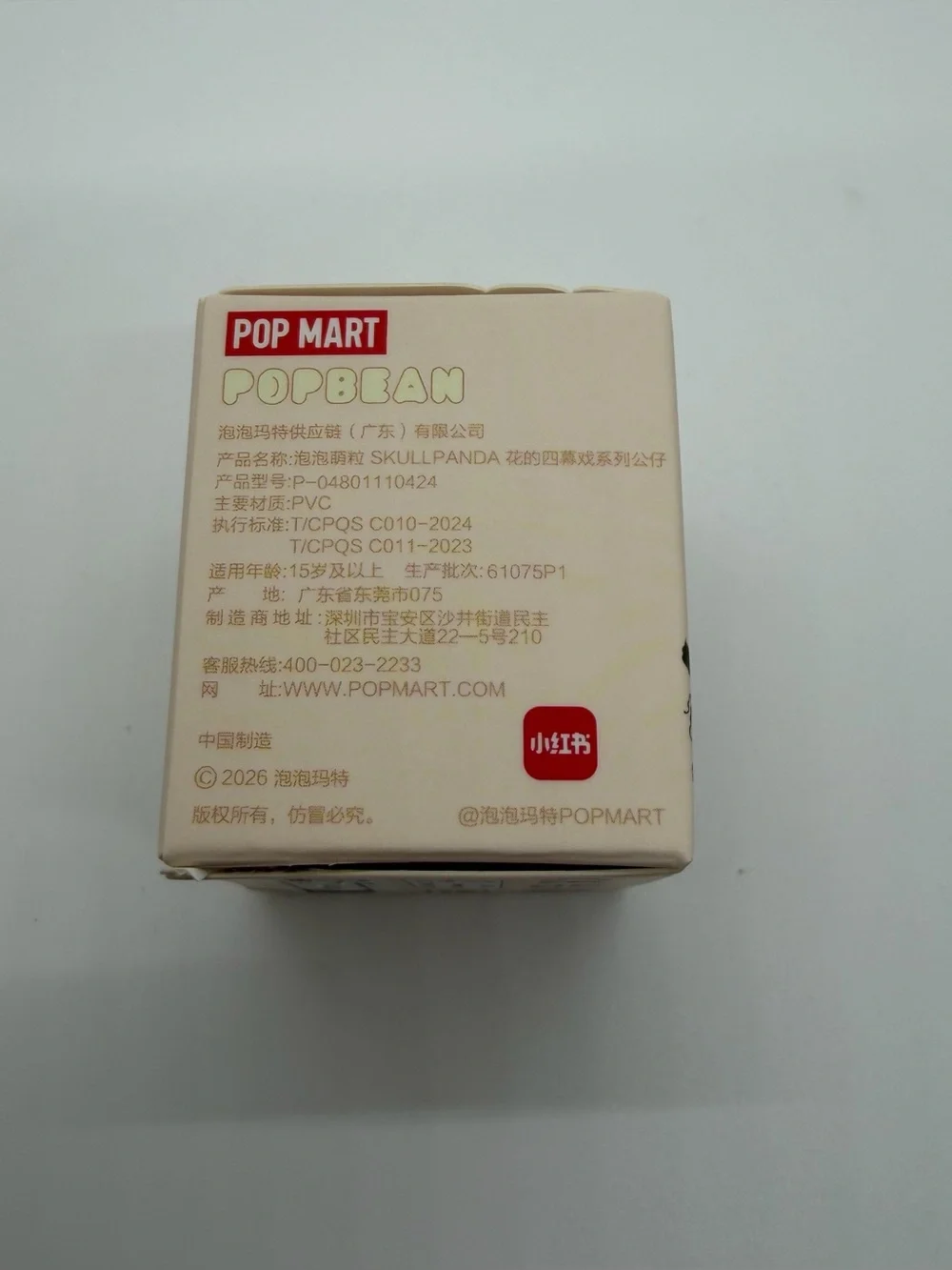 POP MART adorable vinyl