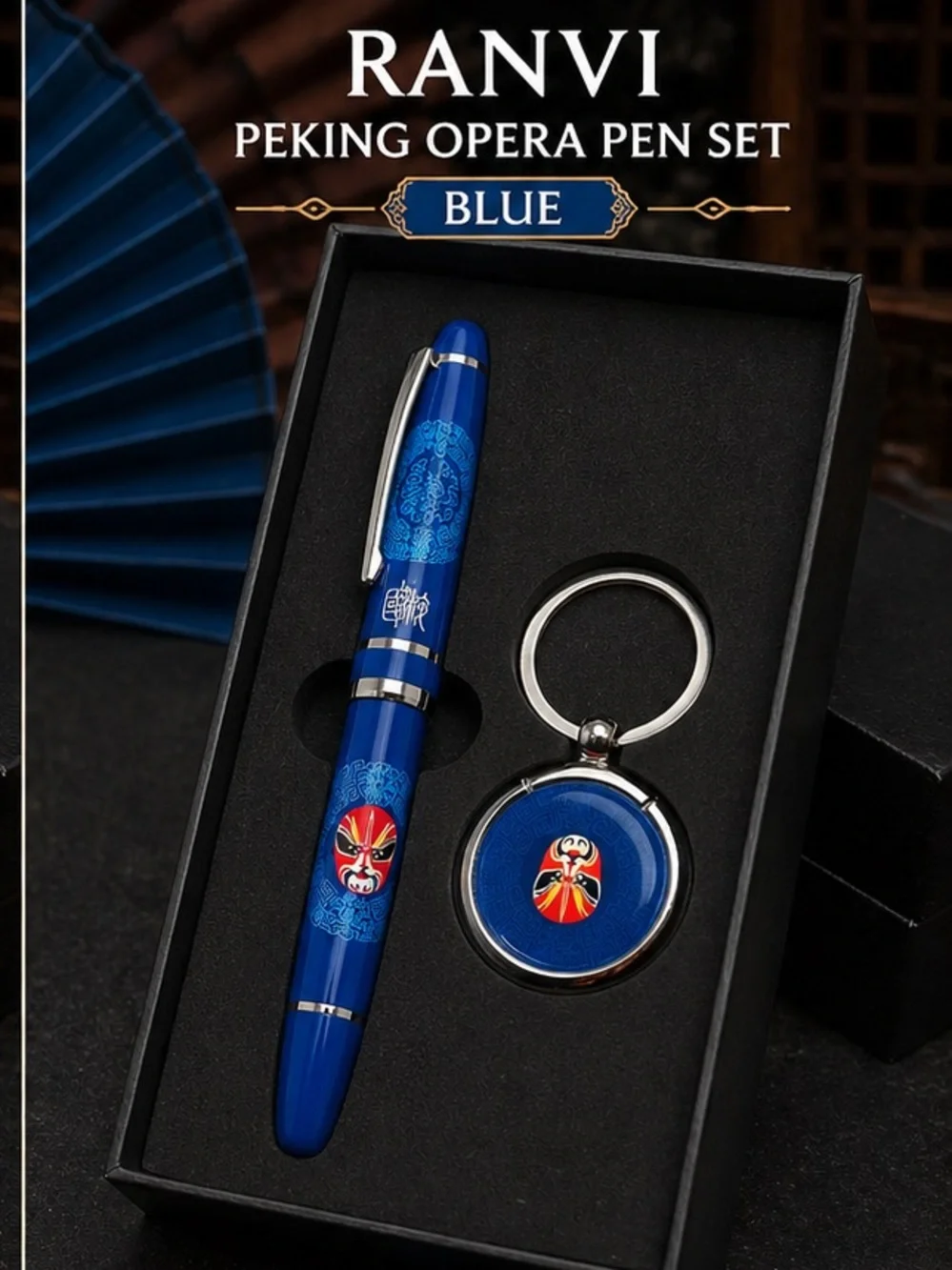 Ranvi Peking Opera Blue Fountain Pen Set w/ Keychain Gift Box