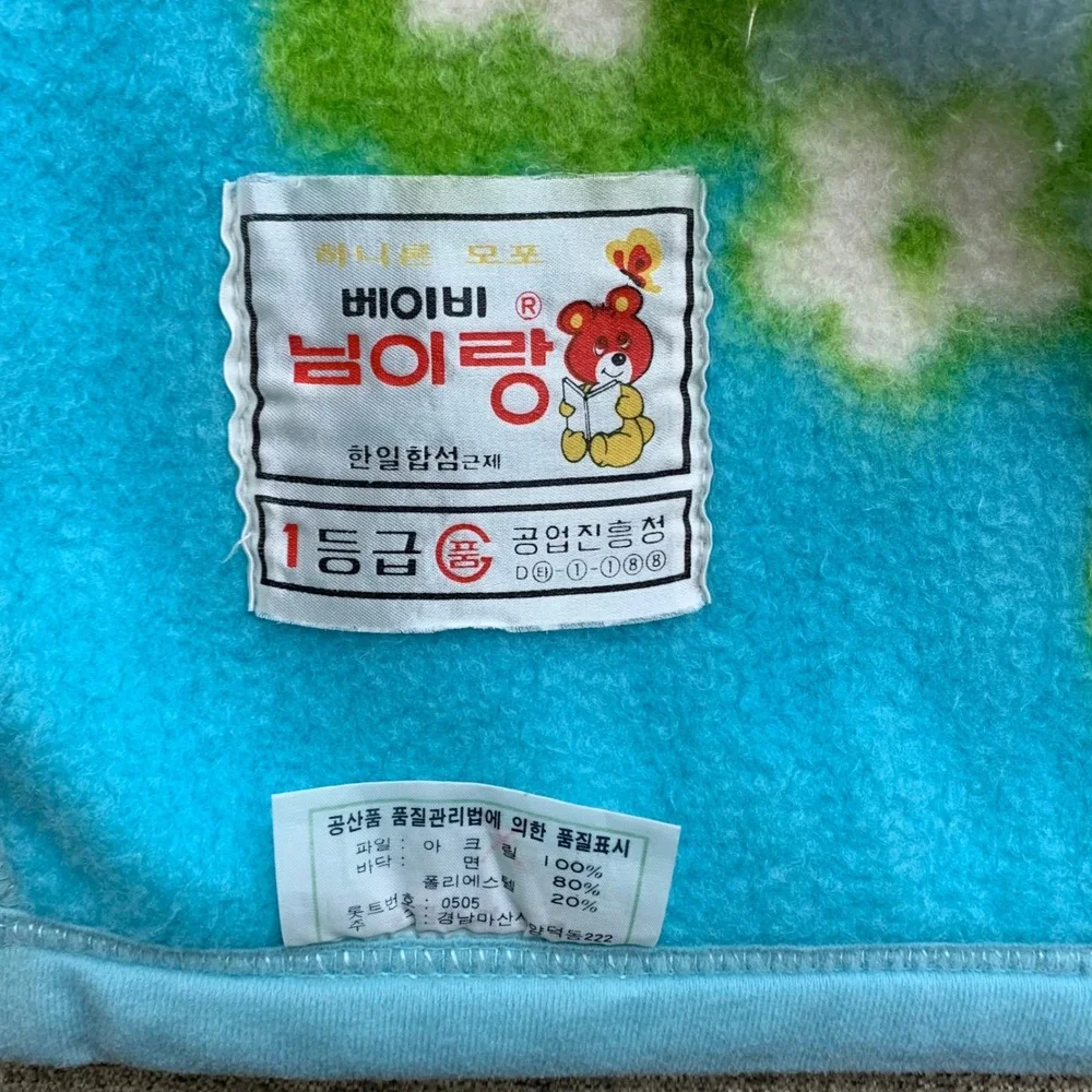 Hanil keywords nursery