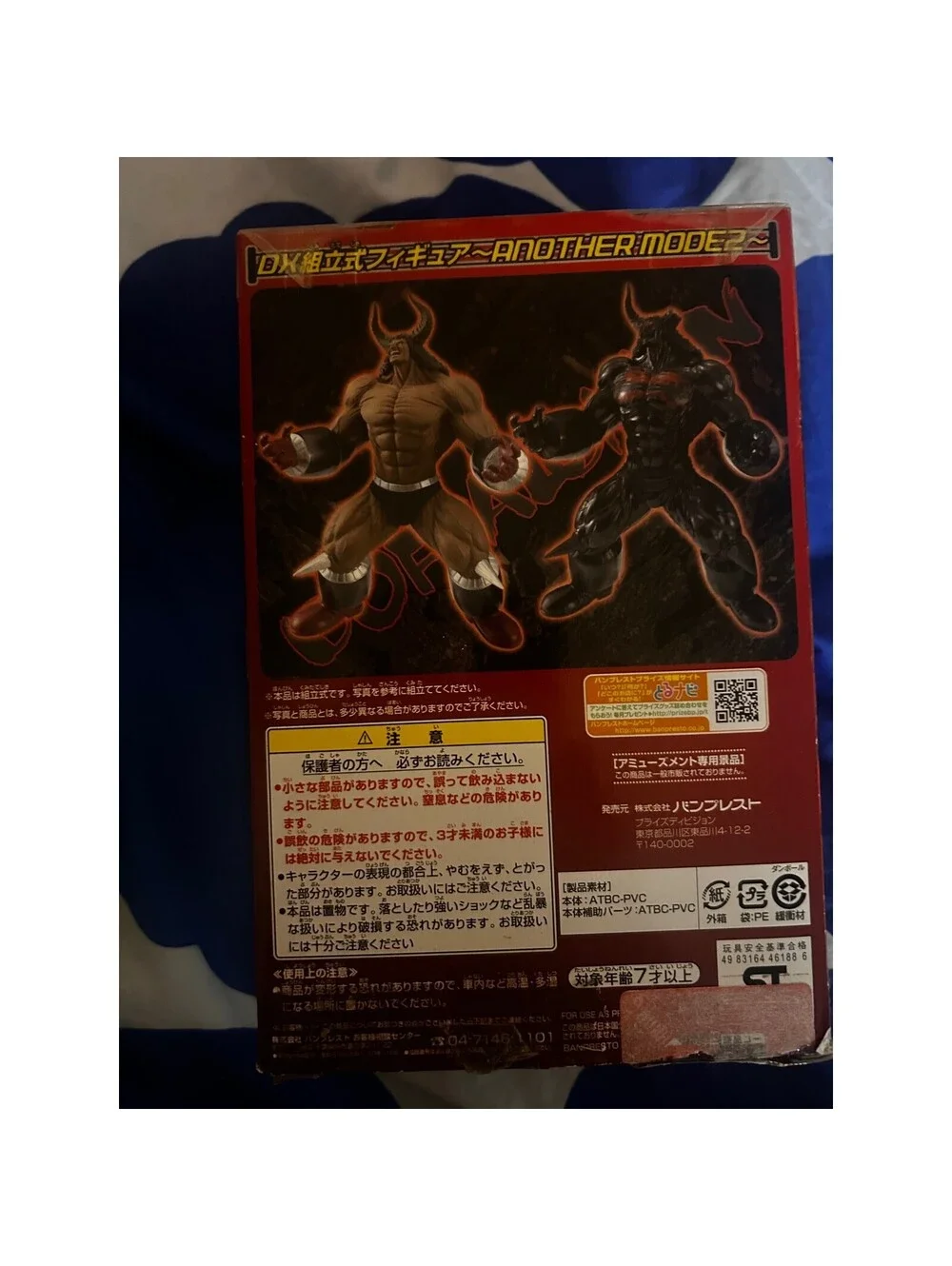 Banpresto kinnikuman buffaloman
