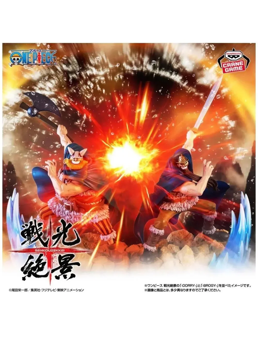 Banpresto one piece