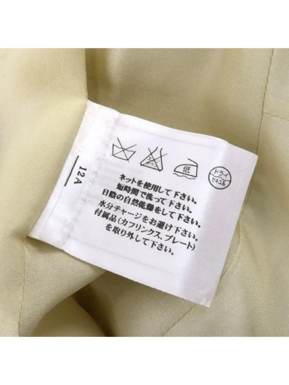 CHANEL outer odors numbering