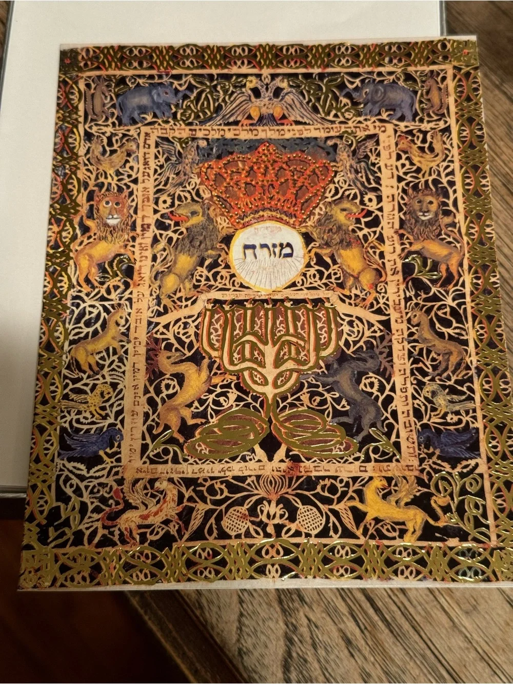 The Israel Museum sold as