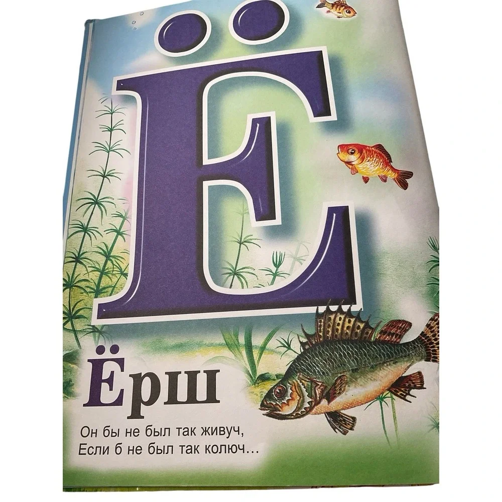 N/A этой азбуке