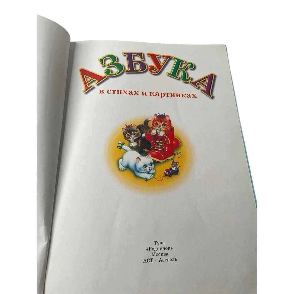 N/A этой азбуке