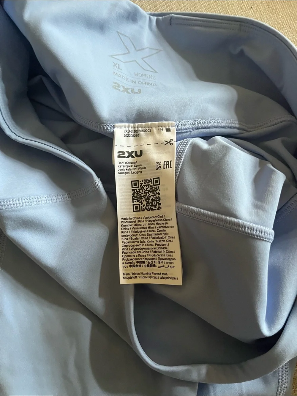 2xu smooth supportive
