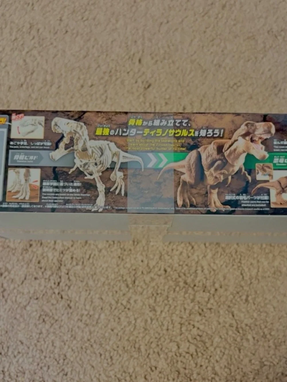 Bandai Namco dinosaur model