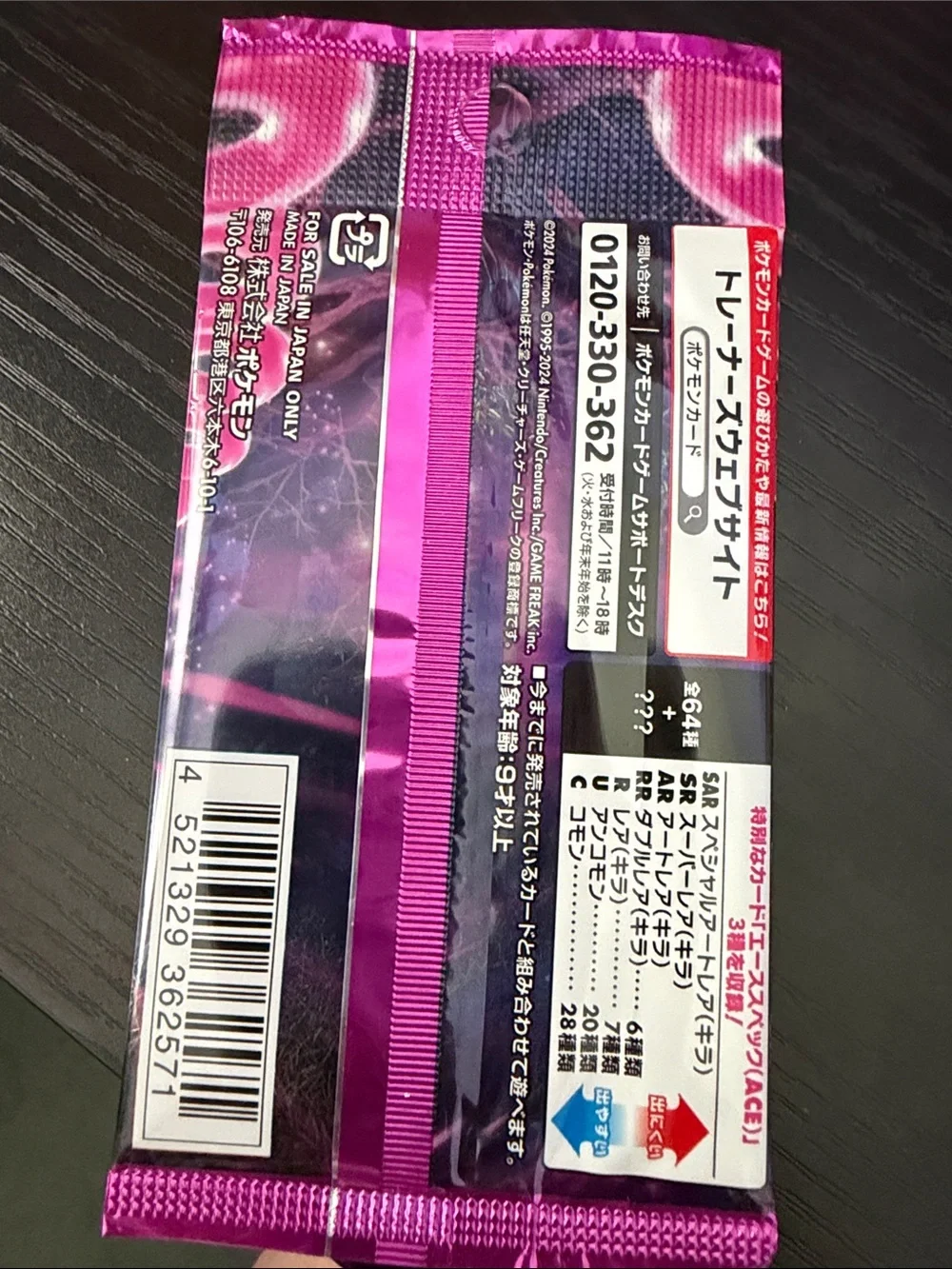 Pokemon brand new