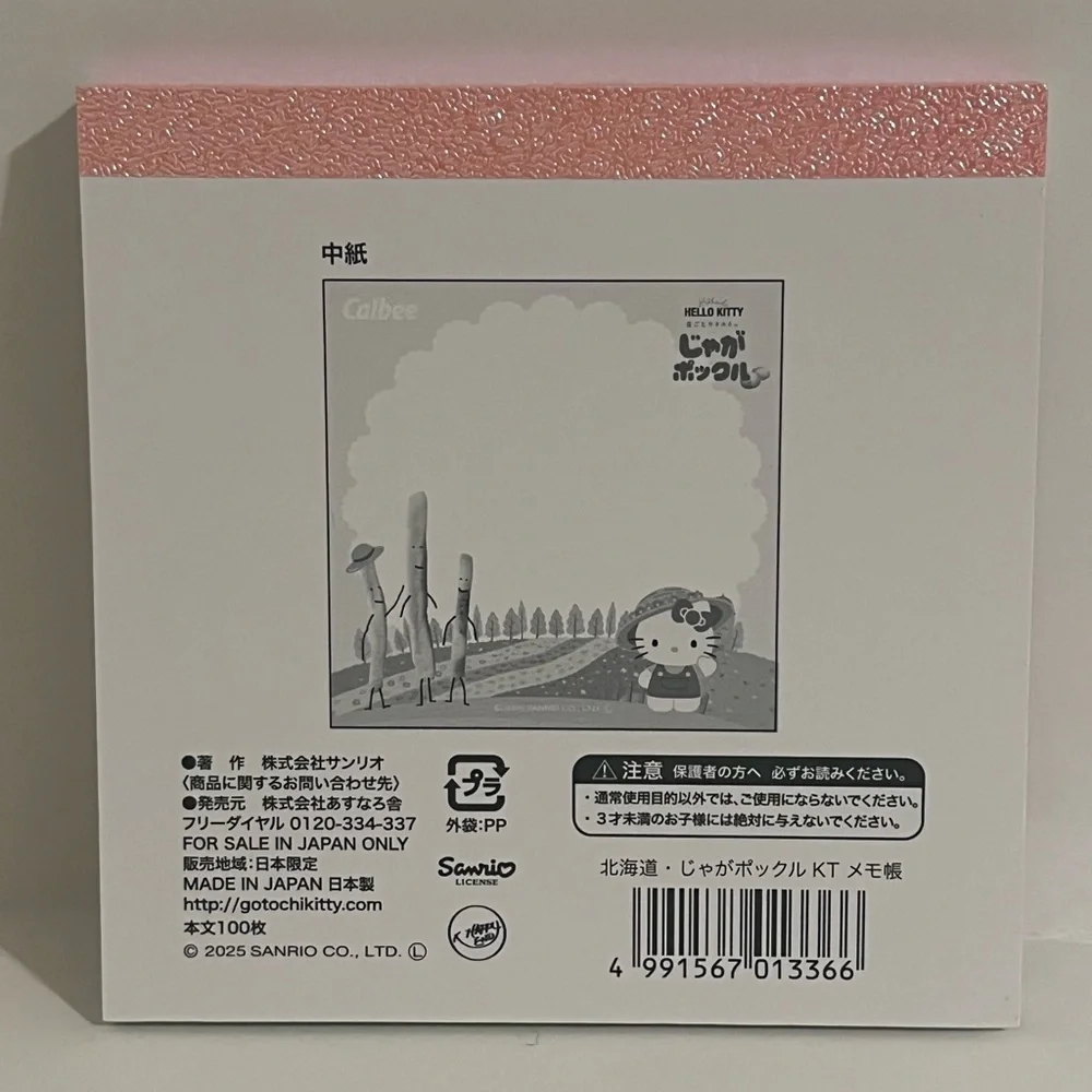 Sanrio sold as