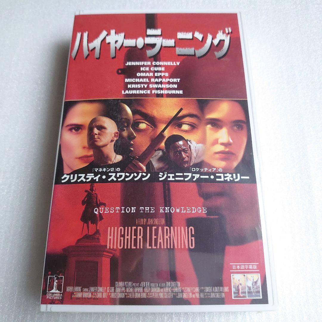 【Unopened】 Higher Learning VHS Japanese Subtitles Ice Cube Appearance ②