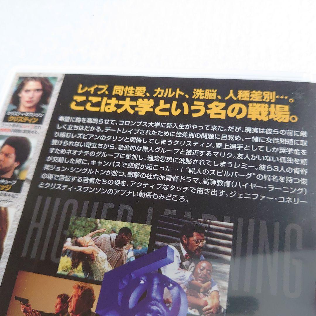 【Unopened】 Higher Learning VHS Japanese Subtitles Ice Cube Appearance ②