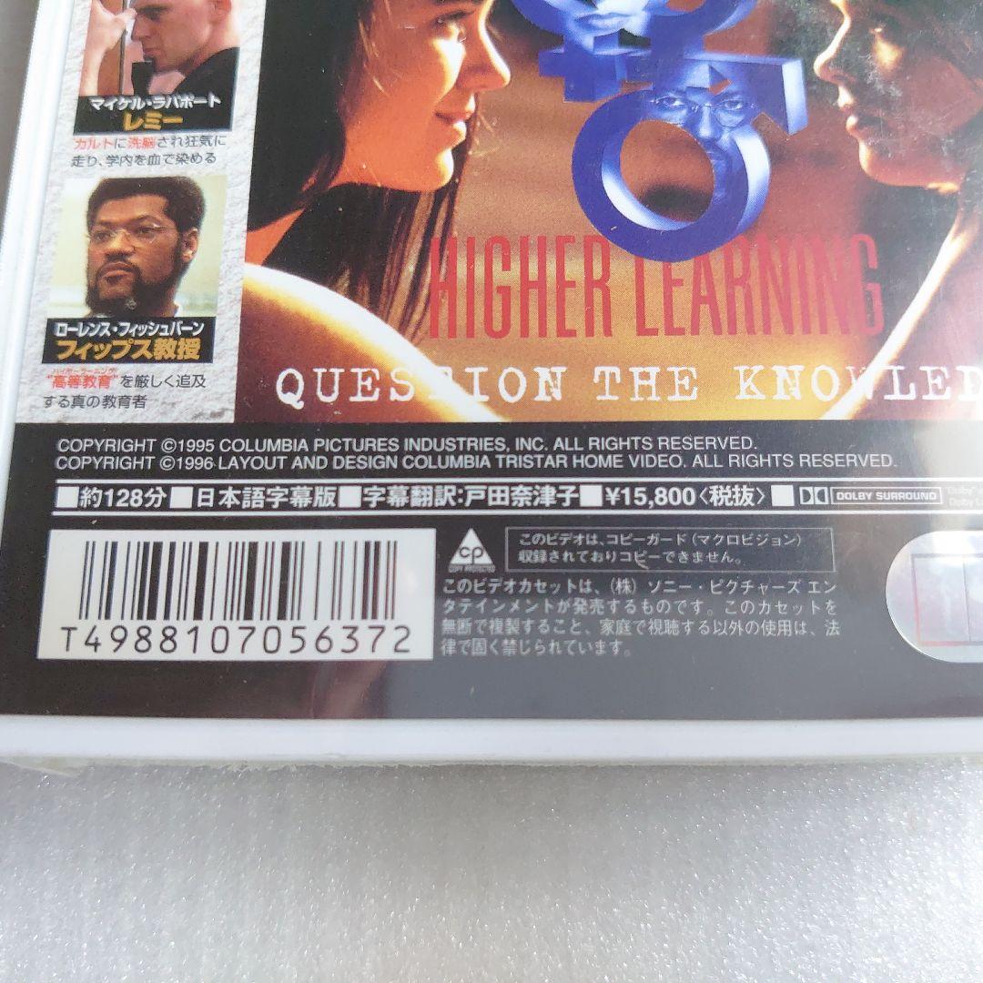 【Unopened】 Higher Learning VHS Japanese Subtitles Ice Cube Appearance ②