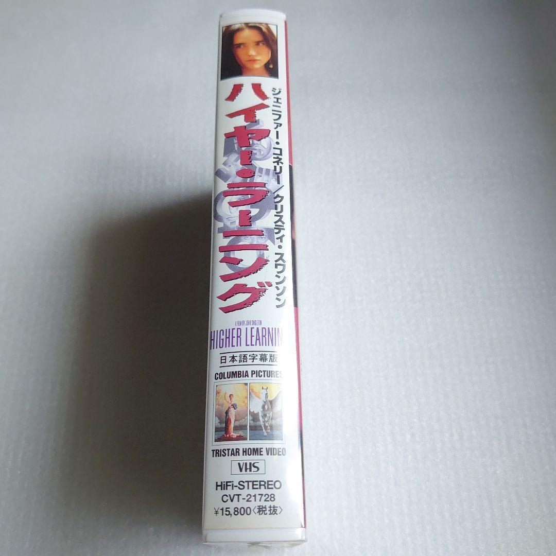 【Unopened】 Higher Learning VHS Japanese Subtitles Ice Cube Appearance ②