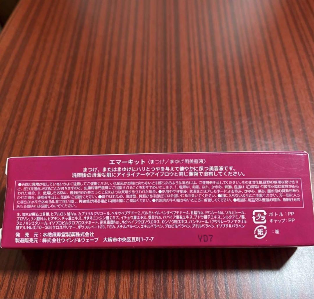 Emaked 2mL Eyelash Serum EMAKED New j