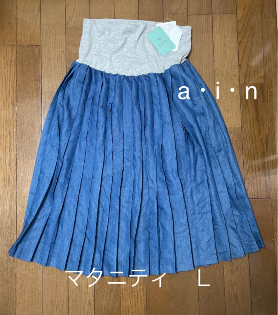 New Maternity Skirt L