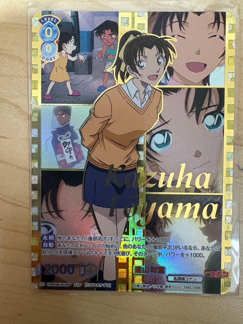 1 Week Price Reduction! Foil Stamped SSP Kazuha Toyama Weiss Schwarz Blau Bulk Sale