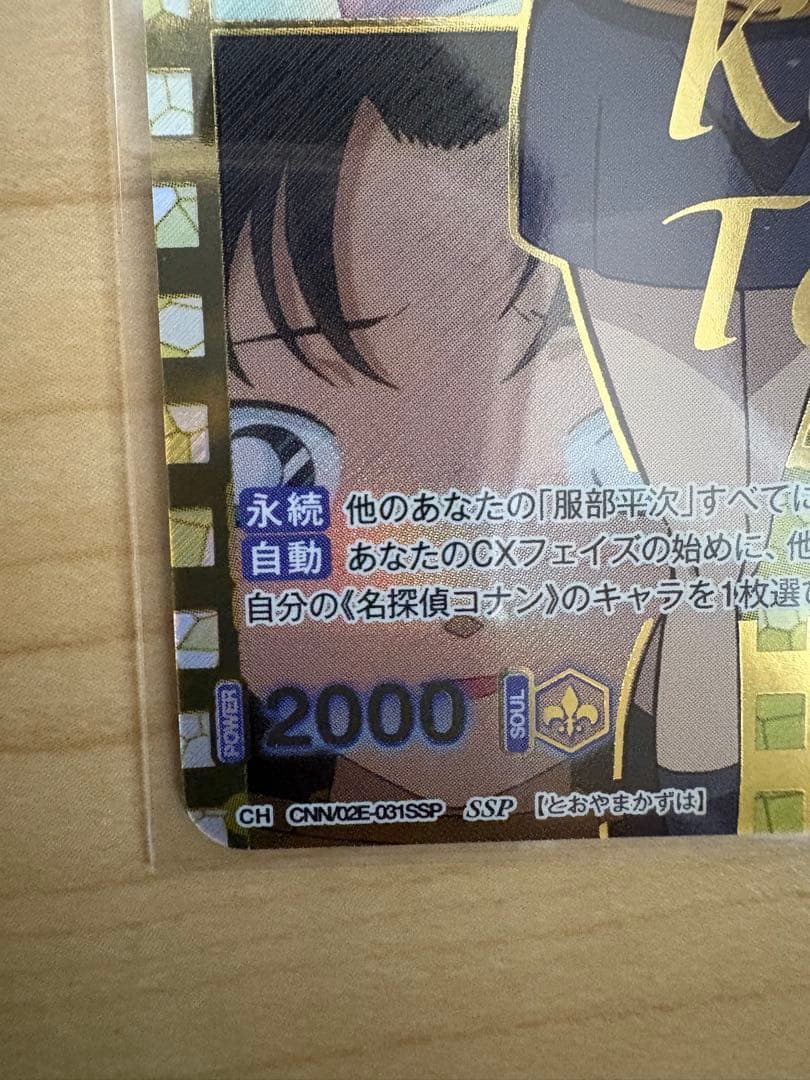 1 Week Price Reduction! Foil Stamped SSP Kazuha Toyama Weiss Schwarz Blau Bulk Sale