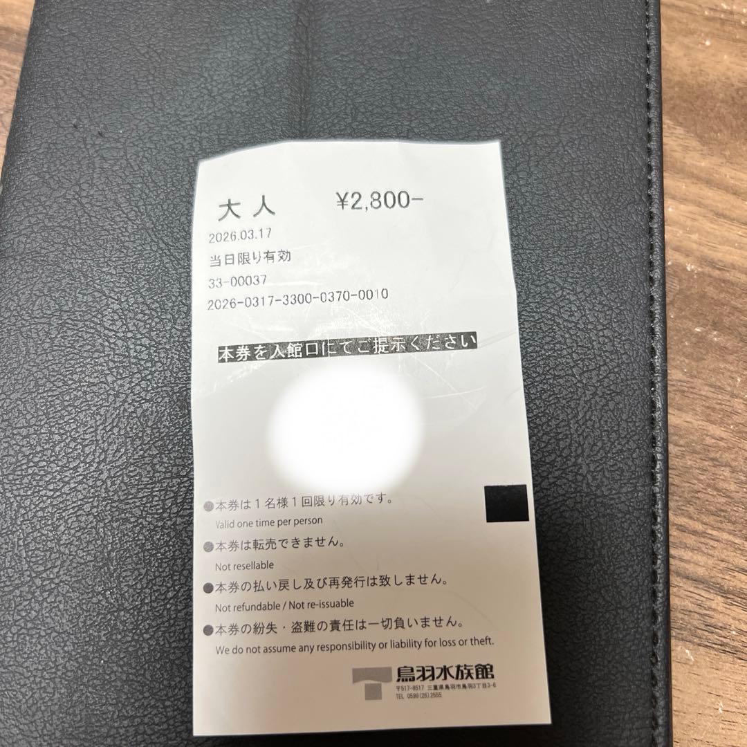 (Used) Toba Aquarium Ticket