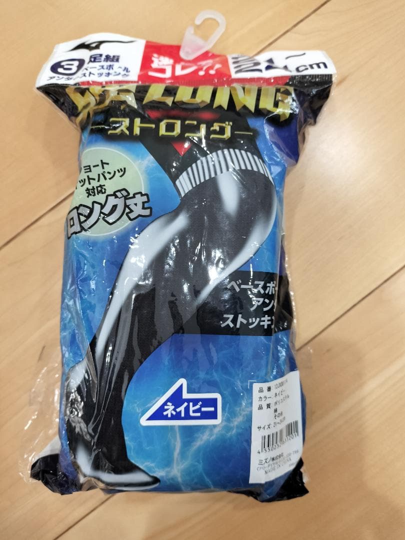Mizuno Navy Under Socks, 21-24cm, 3-Pair Pack