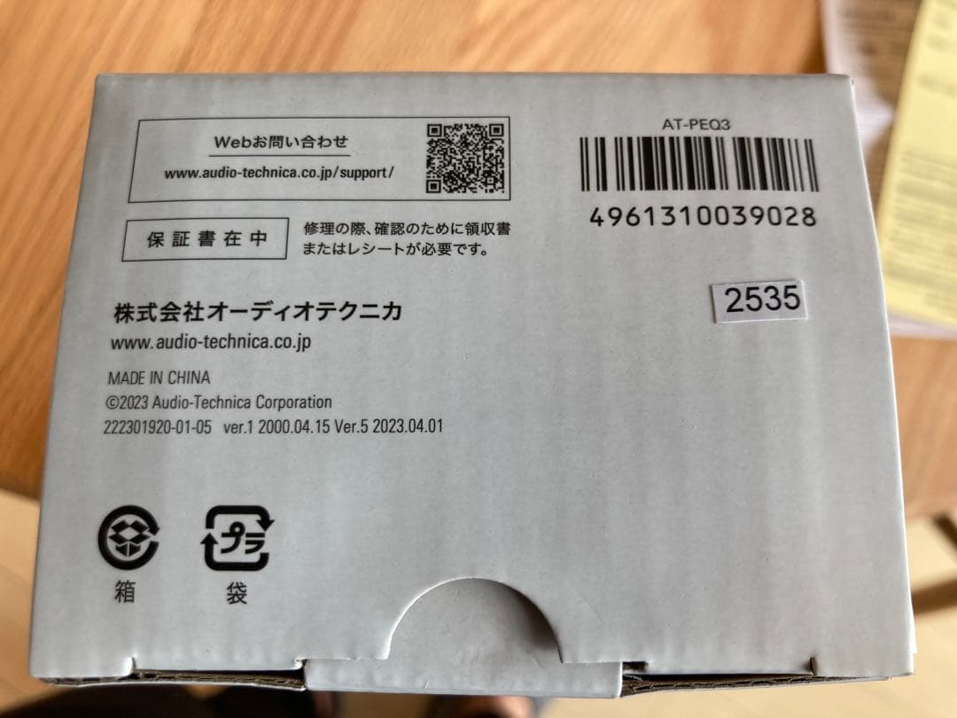 【Unused】Phono Equalizer audio-technica AT-PEQ3