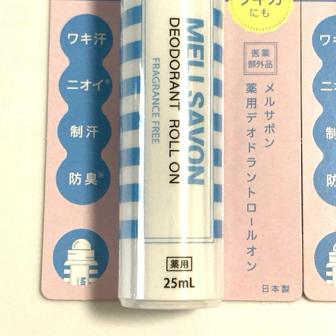 Mellsavon Deodorant Roll-On, Fragrance-Free, 25ml, Set of 2