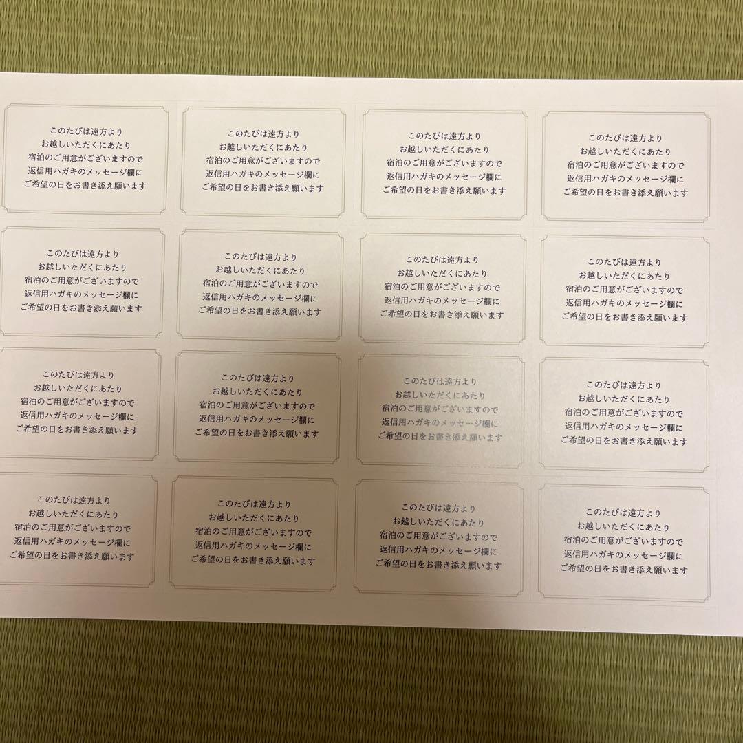 Peary Invitation Seals
