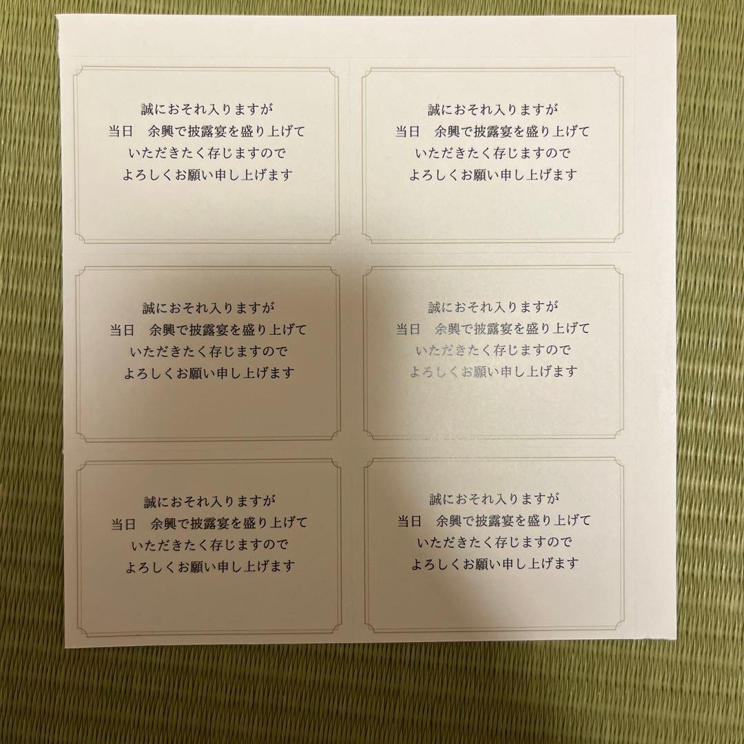 Peary Invitation Seals