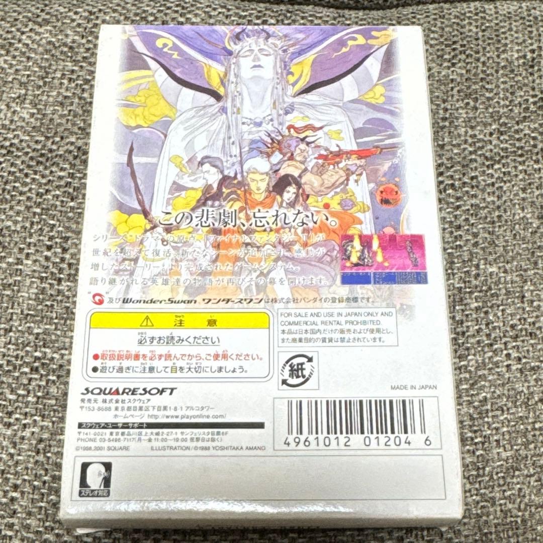 WonderSwan Color Final Fantasy II