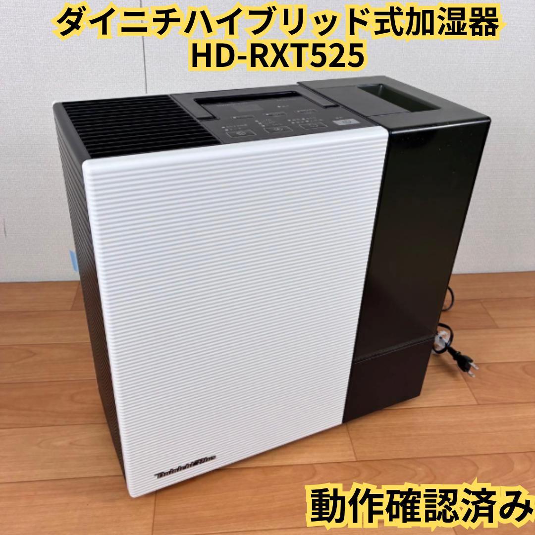 【2025 Model】Dainichi Hybrid Humidifier HD-RXT525