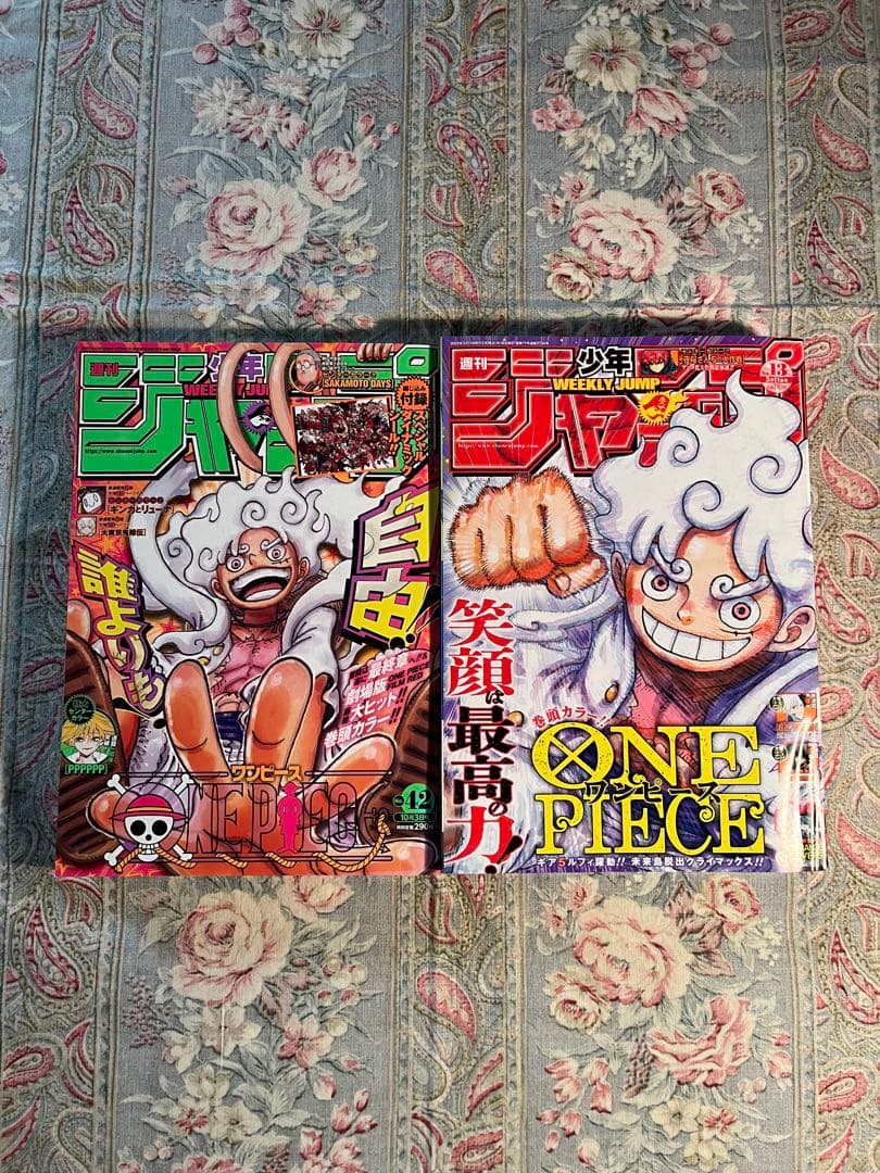Weekly Shonen Jump October 3, 2022 Issue 42, March 11, 2024 Issue 13