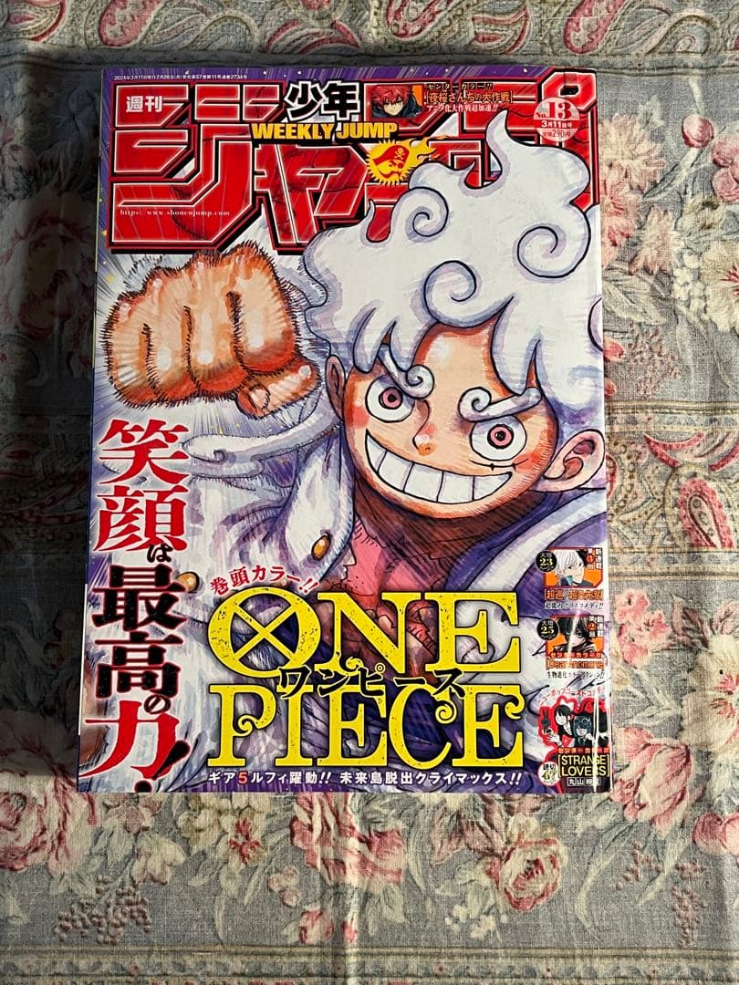Weekly Shonen Jump October 3, 2022 Issue 42, March 11, 2024 Issue 13