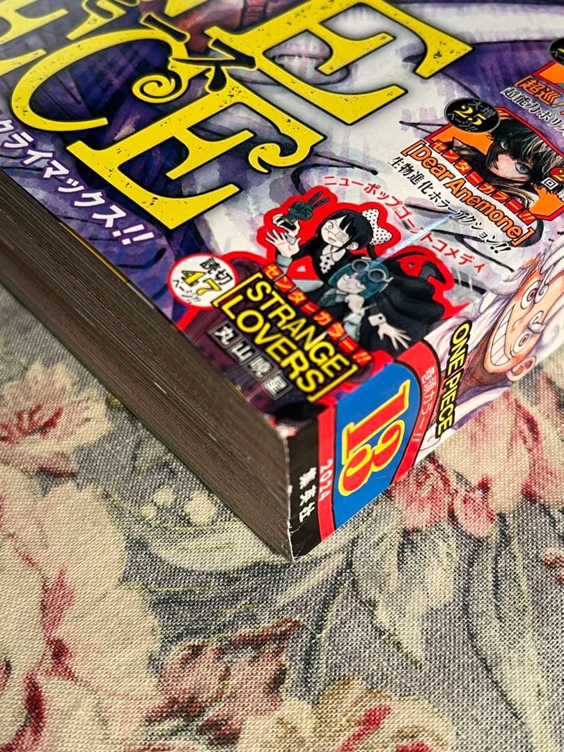 Weekly Shonen Jump October 3, 2022 Issue 42, March 11, 2024 Issue 13