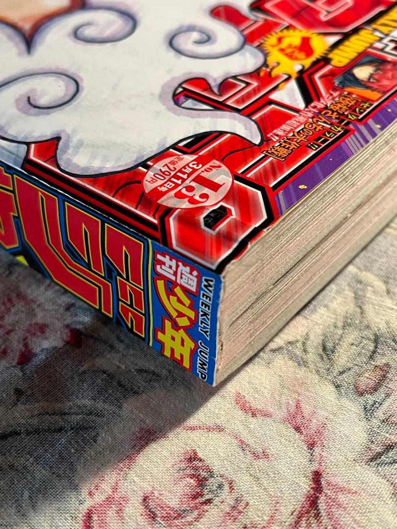 Weekly Shonen Jump October 3, 2022 Issue 42, March 11, 2024 Issue 13