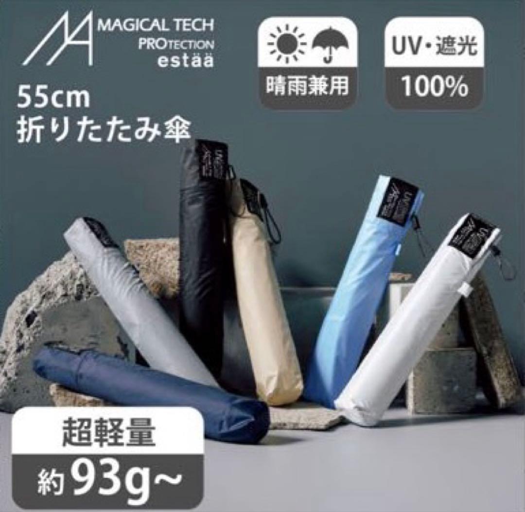 For HIMI - estaa Magical Tech Protection Parasol 55cm