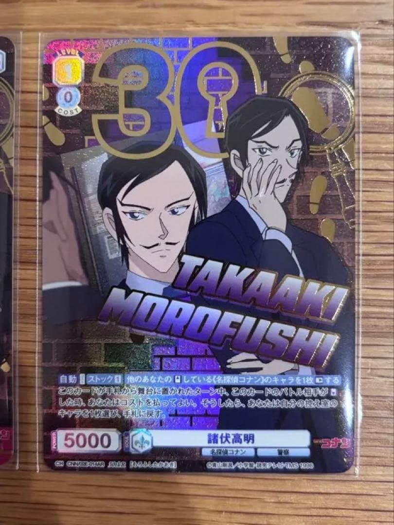 Detective Conan Weiss Schwarz Blau Rare Card Set of 5