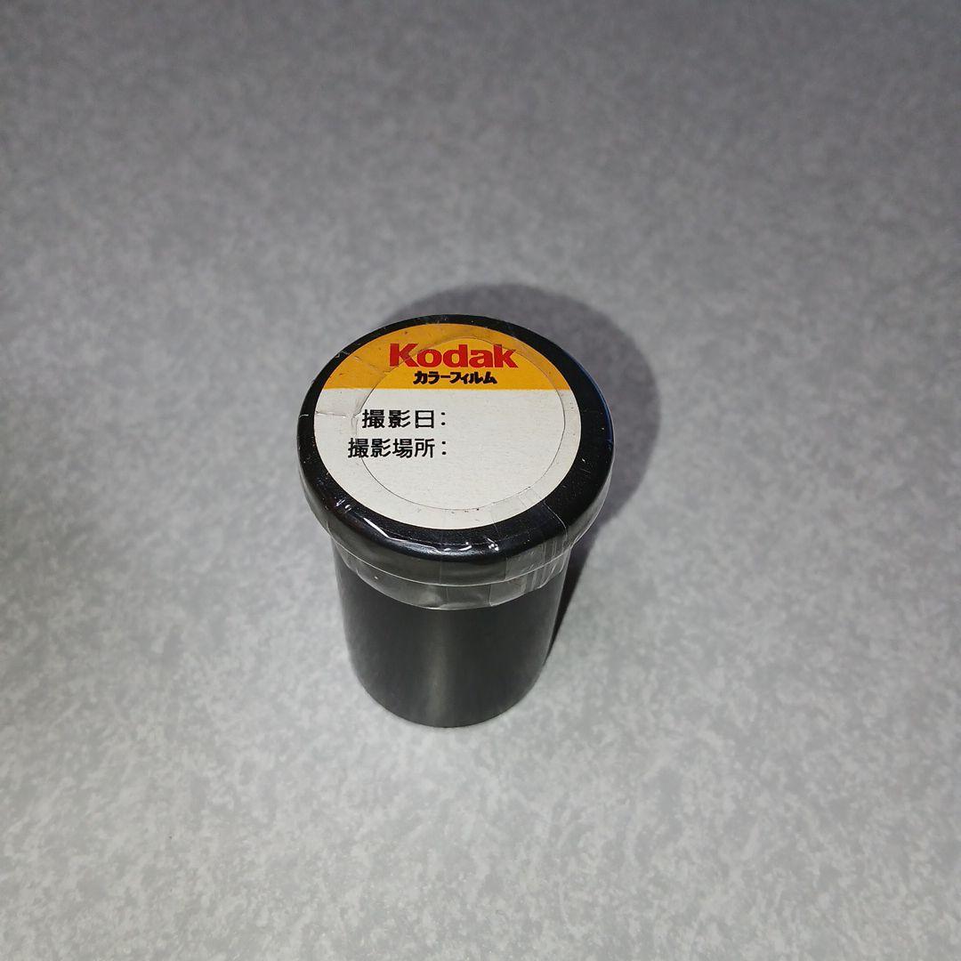 【Unused/Unopened】Color Film - Set of 4