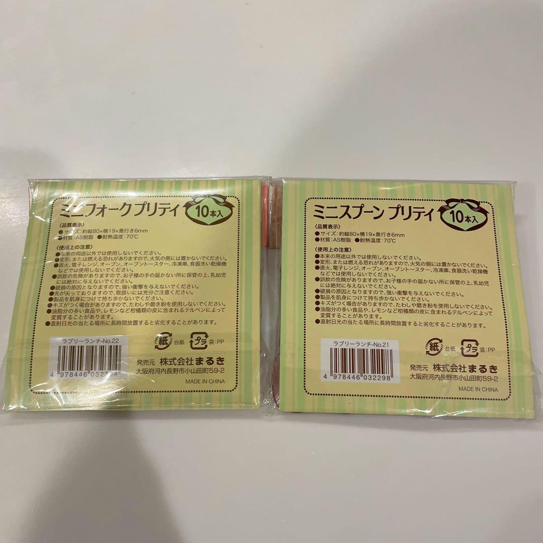 Lunch Box Mini Spoon Mini Fork
