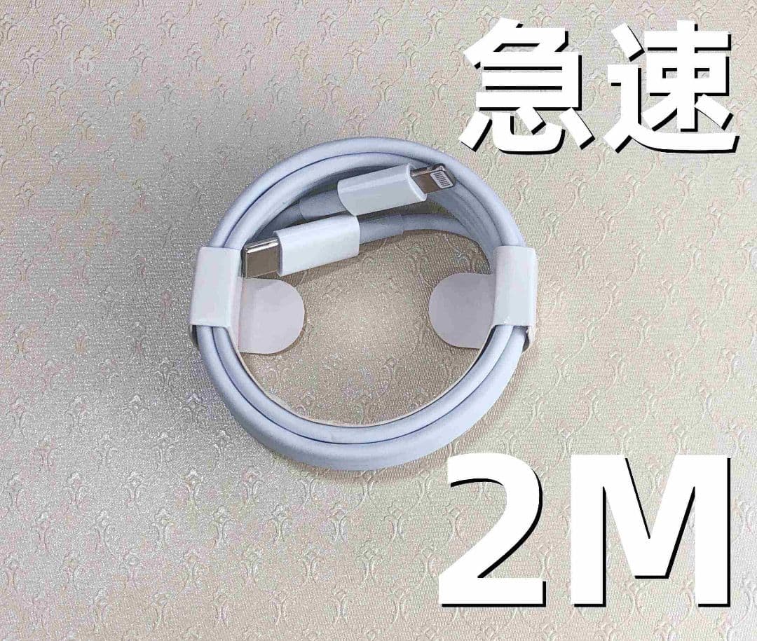 Type-C 1-piece 2m iPhone Charger Lightning Cable Lightni (5xC1