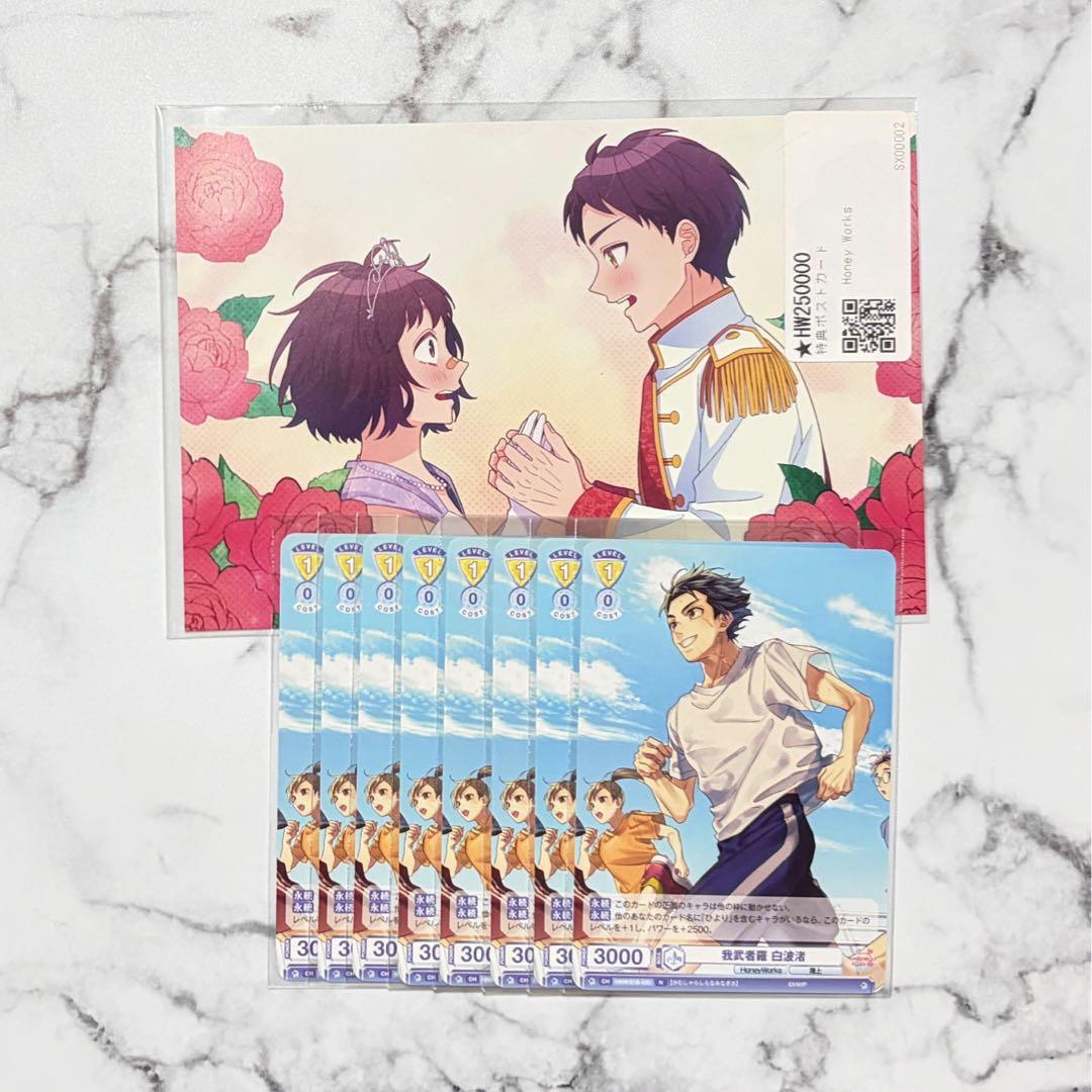 HoneyWorks Weiss POPUP Hiyori Suzumi Nagisa Shiranami