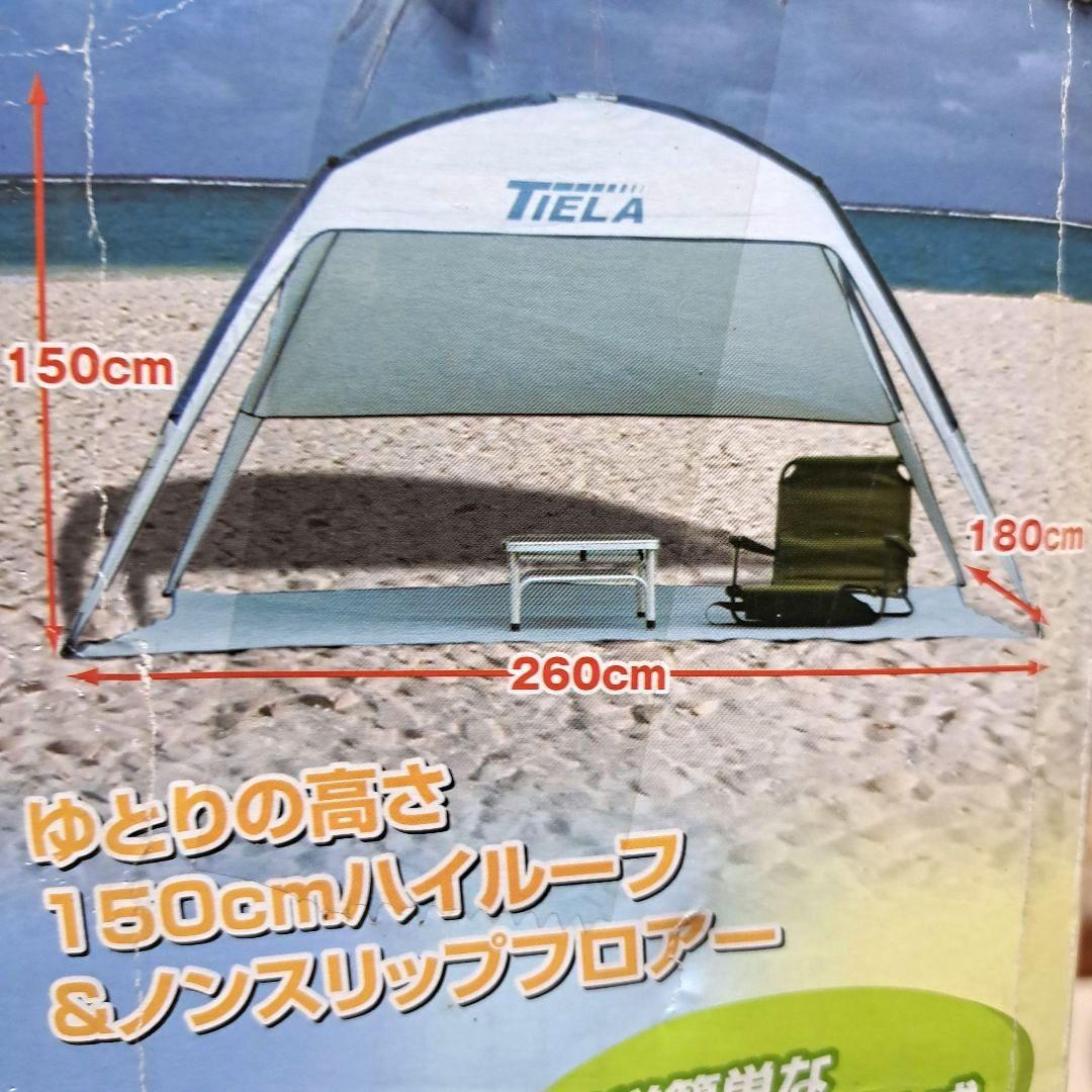 For Choco Chip Only - TIELA Sunshade 260cm x 180cm Tent
