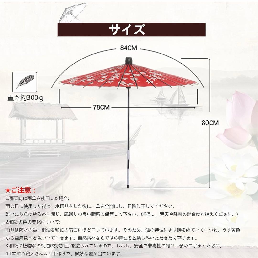 Japanese Umbrella, Paper Umbrella, Festival Umbrella, Dance Umbrella, Japanese Style Parasol, Cosplay, Waterproof, 84cm