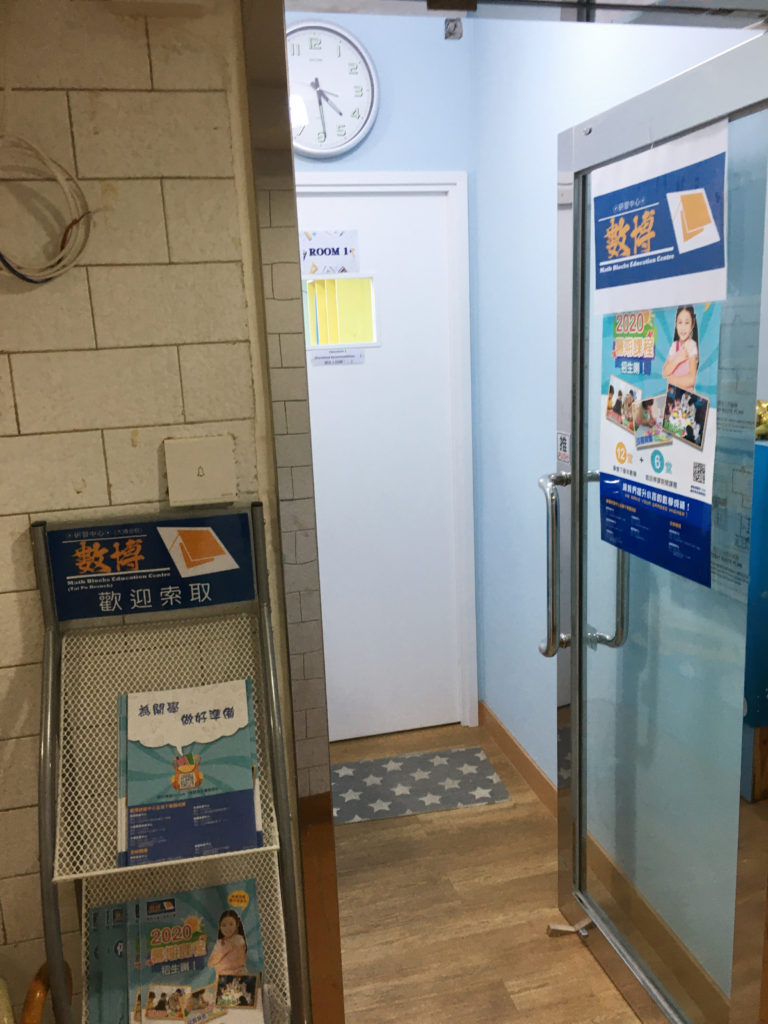 數博研習中心-學校註冊